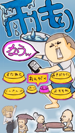 iPhone スクリーンショット 1