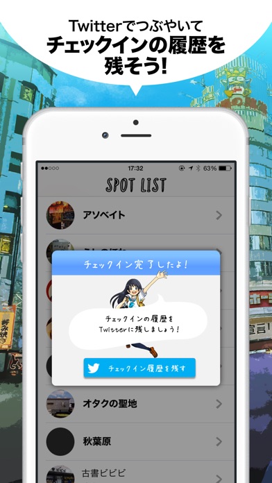 iPhone スクリーンショット 4