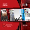 مجلة إدارة أمن وحماية الشخصيات