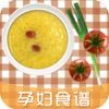 孕婦食譜-准媽媽必備
