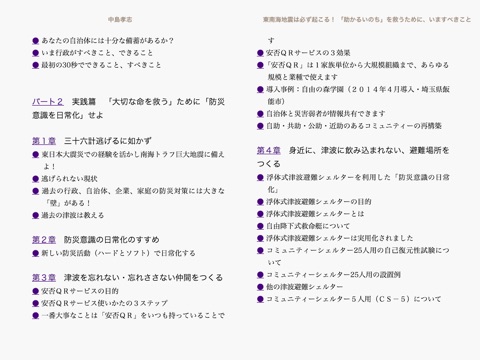 スクリーンショット 2