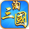 淘三国-英杰传说