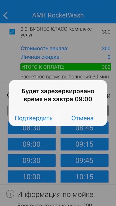 iPhone Screenshot 3
