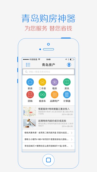 iPhone 屏幕快照 1