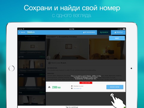 Снимок экрана iPad 5