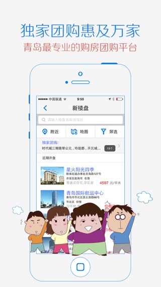 iPhone 屏幕快照 2