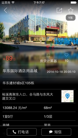 iPhone 屏幕快照 2