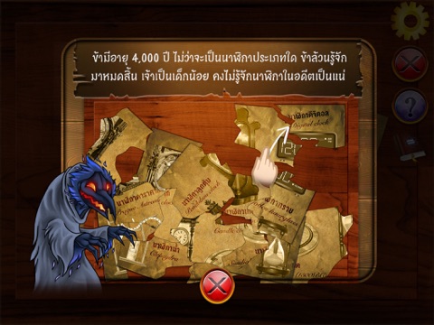 ภาพหน้าจอของ iPad 4