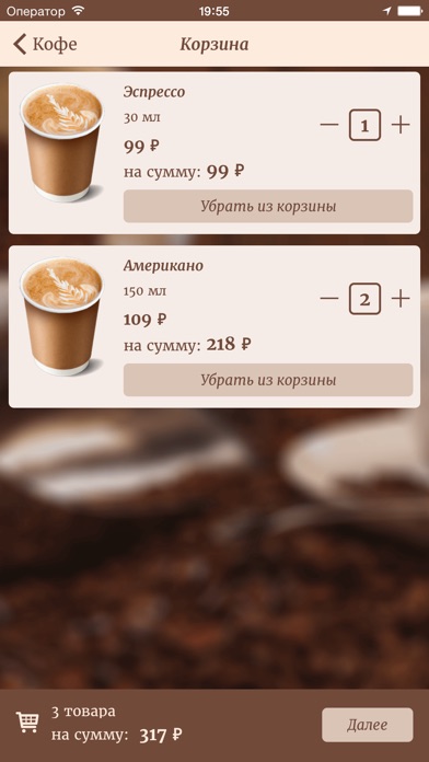 Снимок экрана iPhone 5