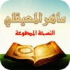 ماهر المعيقلي ™