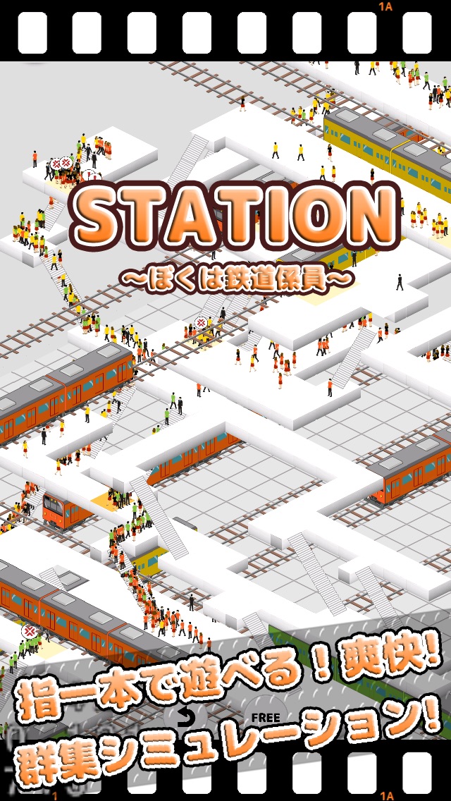 STATION - 僕は鉄道係員 screenshot1