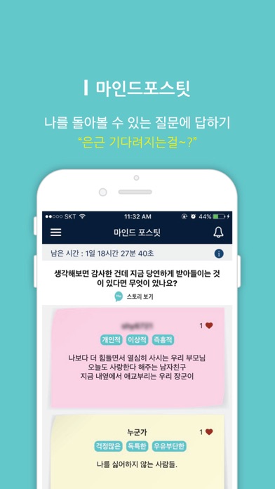 iPhone Screenshot 3