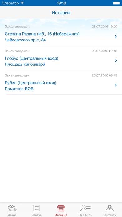 Снимок экрана iPhone 4