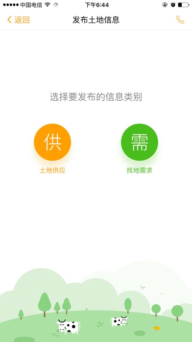 iPhone Screenshot 2