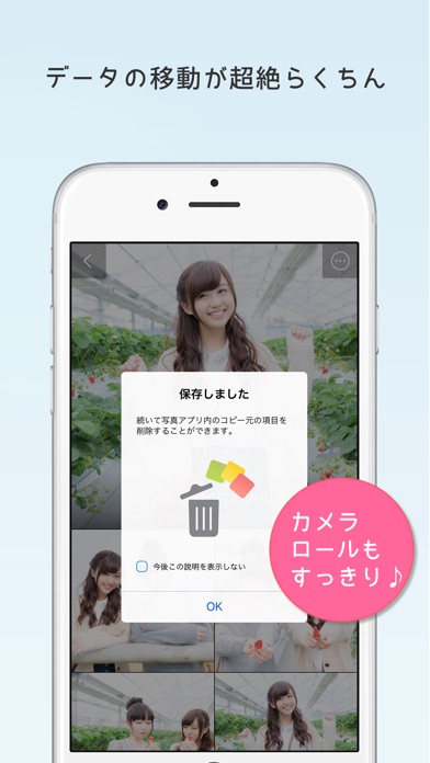 iPhone スクリーンショット 3