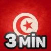 Learn Tunisian Arabic in 3 Minutes tunisian 