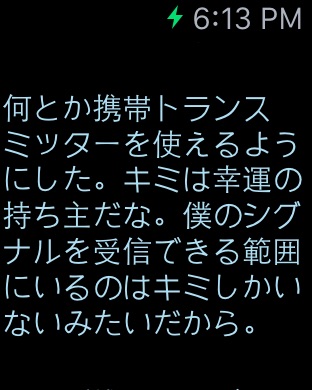 iPhone スクリーンショット 5