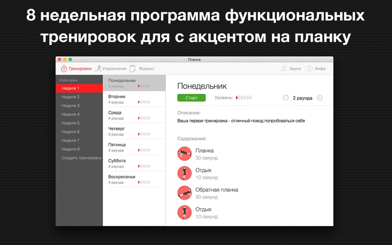 твой тренер программа для похудения твой тренер программа для похудения