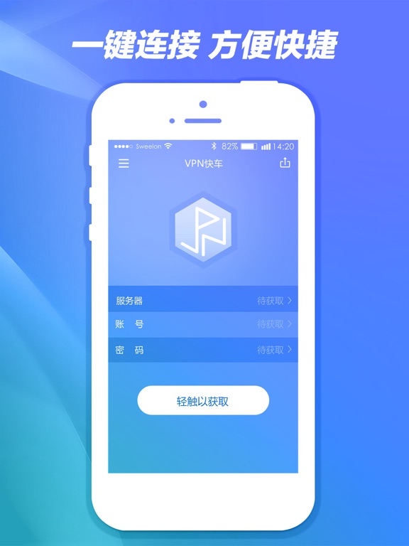 Screenshots of VPN - VPN Master,Unlimited Free VPN,Vpn Defender for iPad