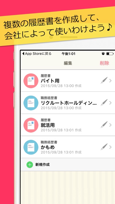 iPhone Screenshot 4