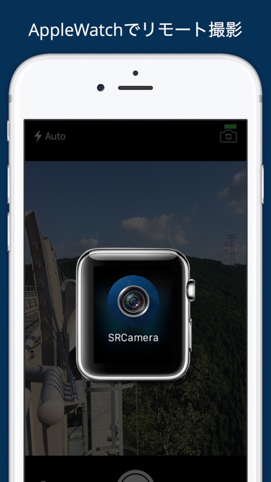 SRCamera -シンプル、Watchで... screenshot1