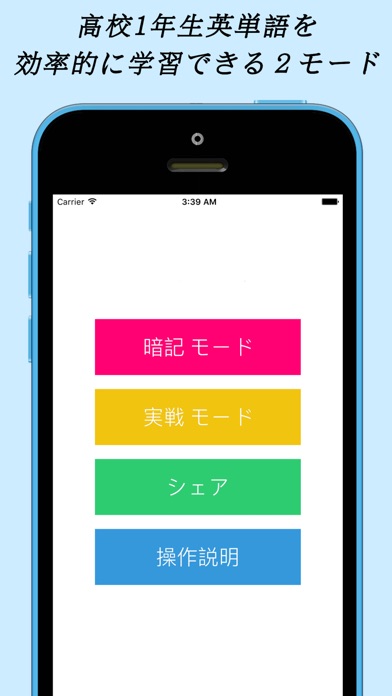 iPhone スクリーンショット 1