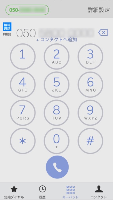 iPhone スクリーンショット 1