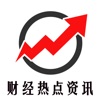 财经热点头条-股市行情每日焦点,草根基金贵金属理财必备