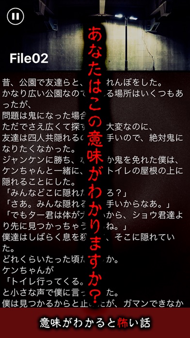 iPhone スクリーンショット 3