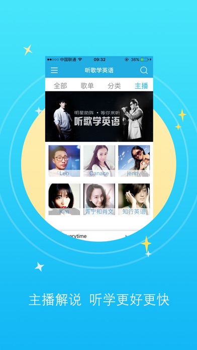 学英语音乐电台 - 与美女主播听欧美经典英文歌