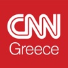 CNN Greece cnn news 