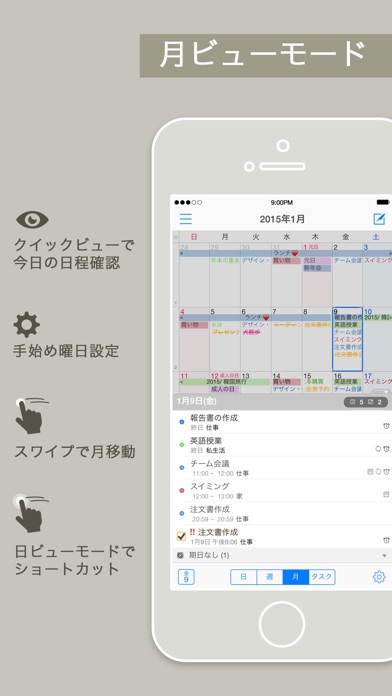 PlanBe Lite:早くて便利な日程管理アプリのおすすめ画像3