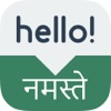 Speak Hindi Free - Learn Hindi Phrases & Words for Travel & Live in India ebooks in hindi 