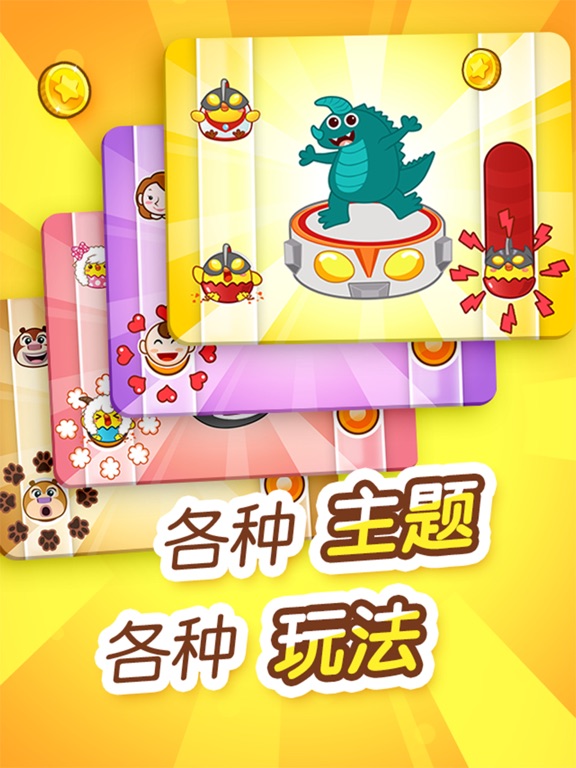 叫叫儿歌派对-儿童早教音乐启蒙游戏 on the A