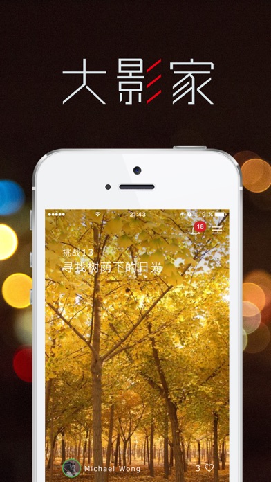 iPhone 屏幕快照 1