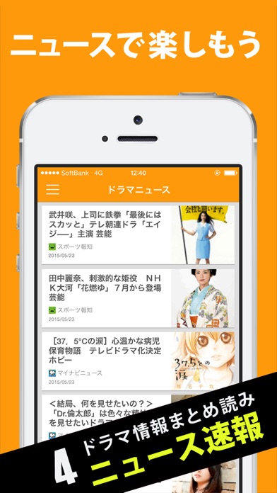 テレビドラマの見逃し撲滅!ドラマファンのスクリーンショット4 テレビドラマの見逃し撲滅!ドラマファンのスクリーンショット4