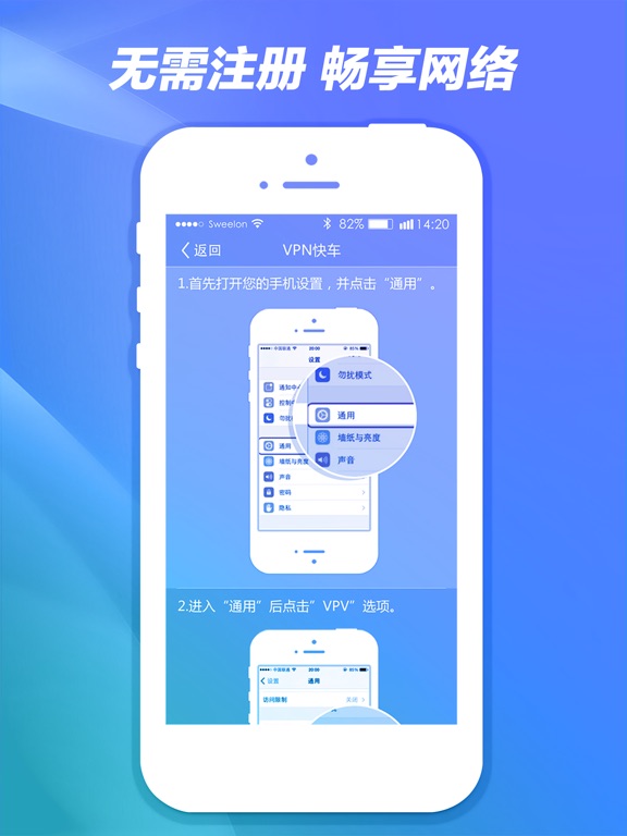 Screenshots of VPN - VPN Master,Unlimited Free VPN,Vpn Defender for iPad