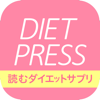 kouichi shiomi - ダイエットプレス｜人気のダイエット情報を無料でお届け アートワーク