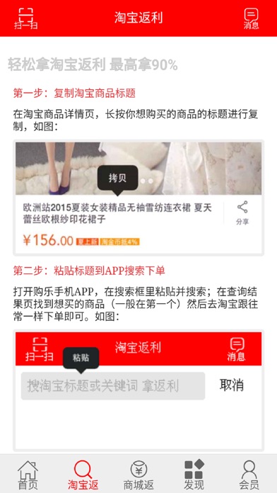 iPhone Screenshot 4