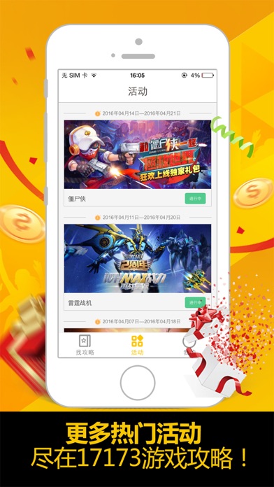 iPhone Screenshot 4