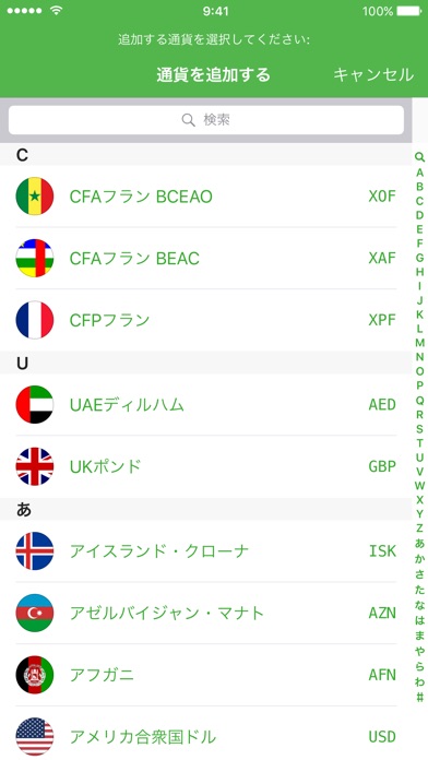 iPhone スクリーンショット 3