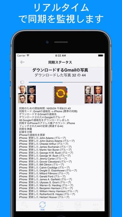 Google Gmail用コンタクト・シンクのスクリーンショット4