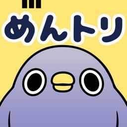 Telecharger めんトリにょきにょき 面倒だがトリあえず返信 スタンプを集めよう Pour Iphone Sur L App Store Divertissement