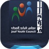 مجلس شباب الجوف