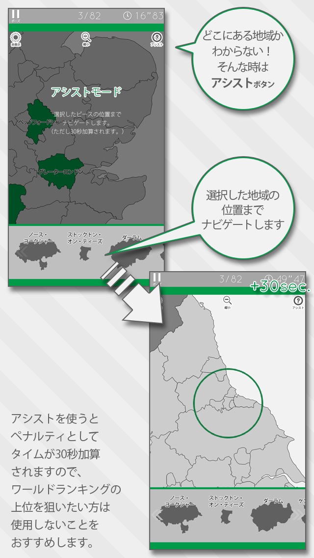 あそんでまなべる イギリス地図パズル screenshot1