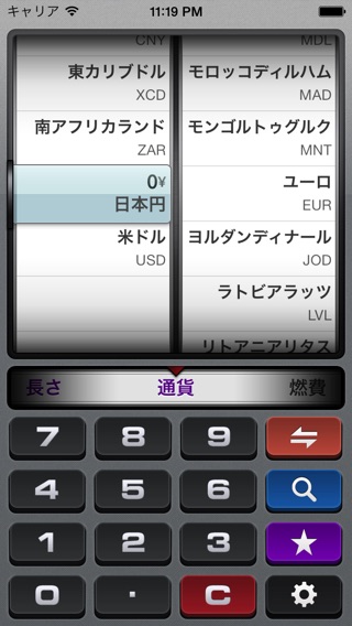 iPhone スクリーンショット 1