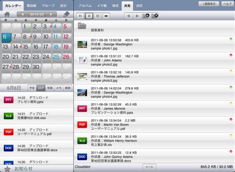 Captura de pantalla del iPad 3