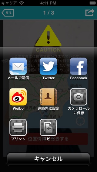 iPhone スクリーンショット 4
