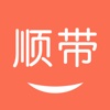 顺带-顺带在手, 生活无忧