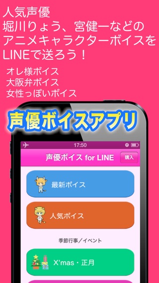 iPhone Screenshot 1